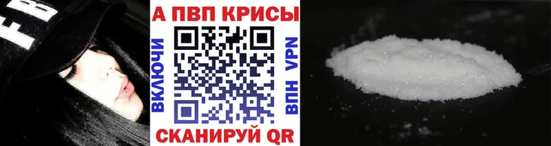 Купить закладки Воткинск А ПВП кристаллы