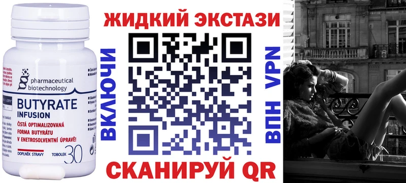 Купить где  Воткинск  Бутират оксибутират 
