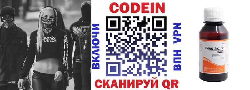 Кодеиновый сироп Lean напиток Lean (лин)  Купить  Воткинск 
