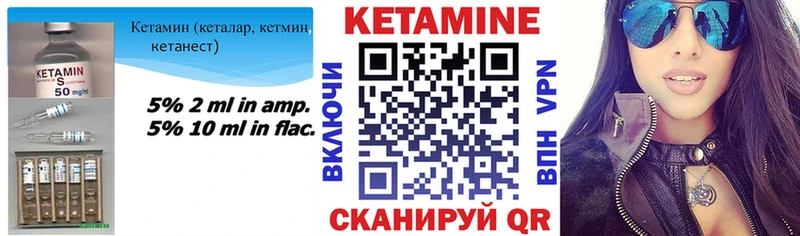 КЕТАМИН ketamine  Купить закладки  Воткинск 