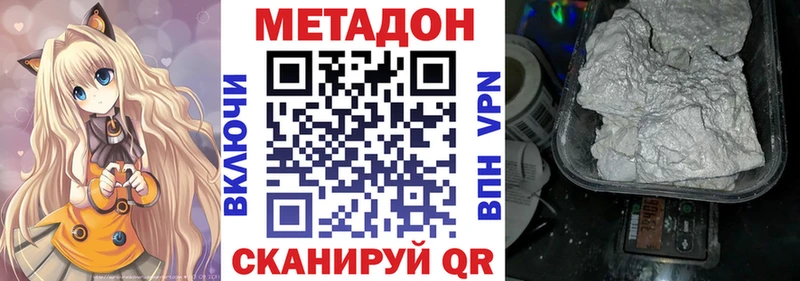 Метадон methadone Купить Воткинск