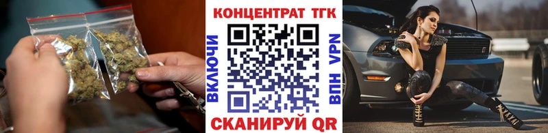 ТГК концентрат  Купить  Воткинск 